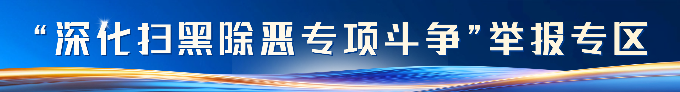 科技创新政策解读宣传公众号首图.png