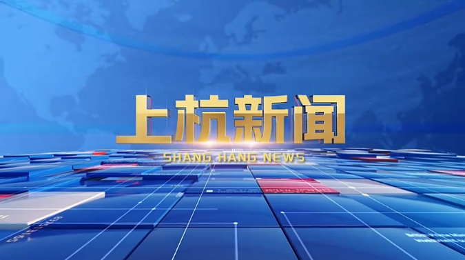 上杭新闻.png
